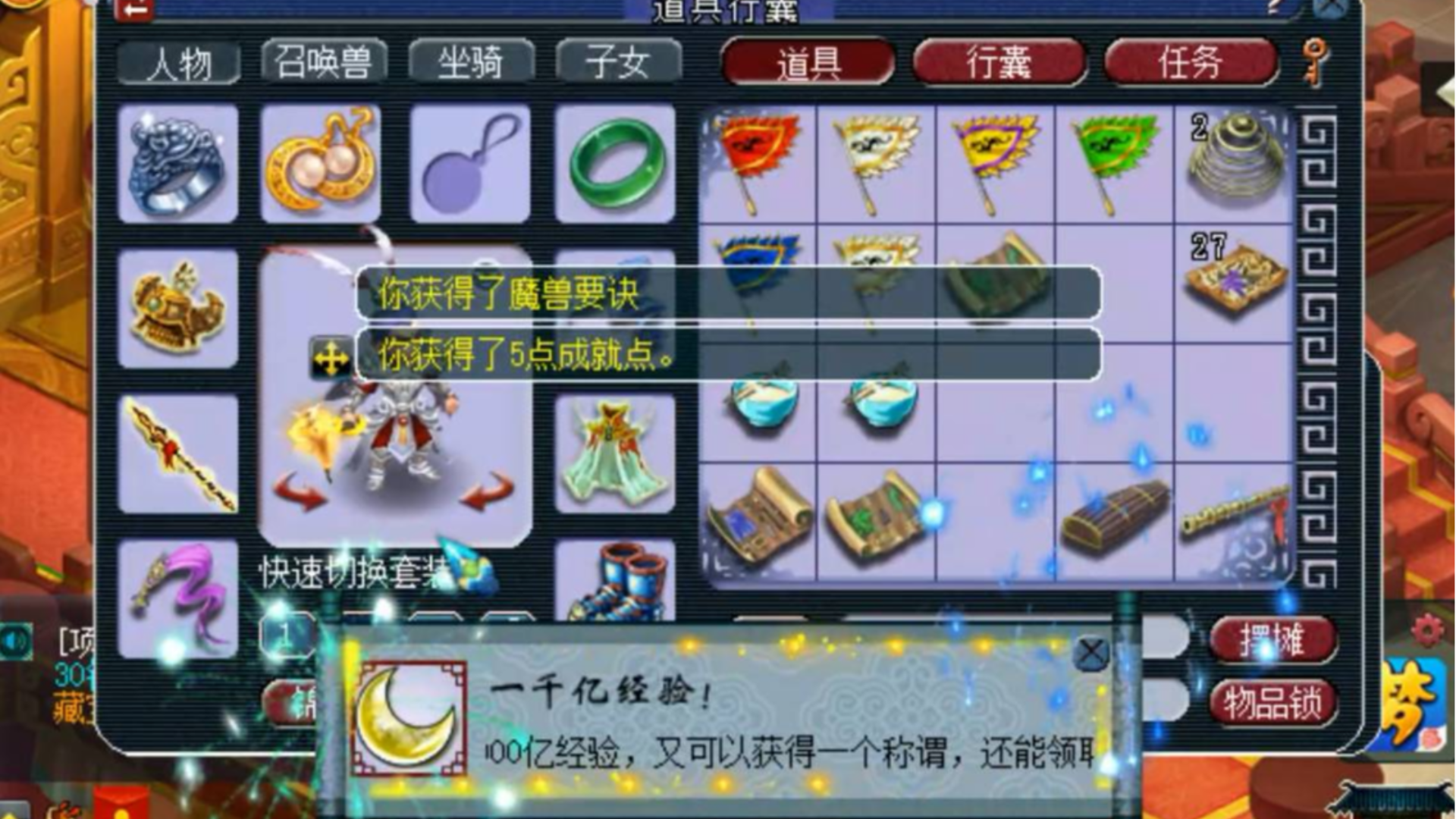 梦幻西游:领取千亿特殊兽决,不是高兽决很稳,就看是什么,赚了